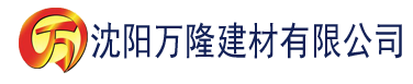 沈阳蜂鸟手机影院在线免费观看建材有限公司_沈阳轻质石膏厂家抹灰_沈阳石膏自流平生产厂家_沈阳砌筑砂浆厂家